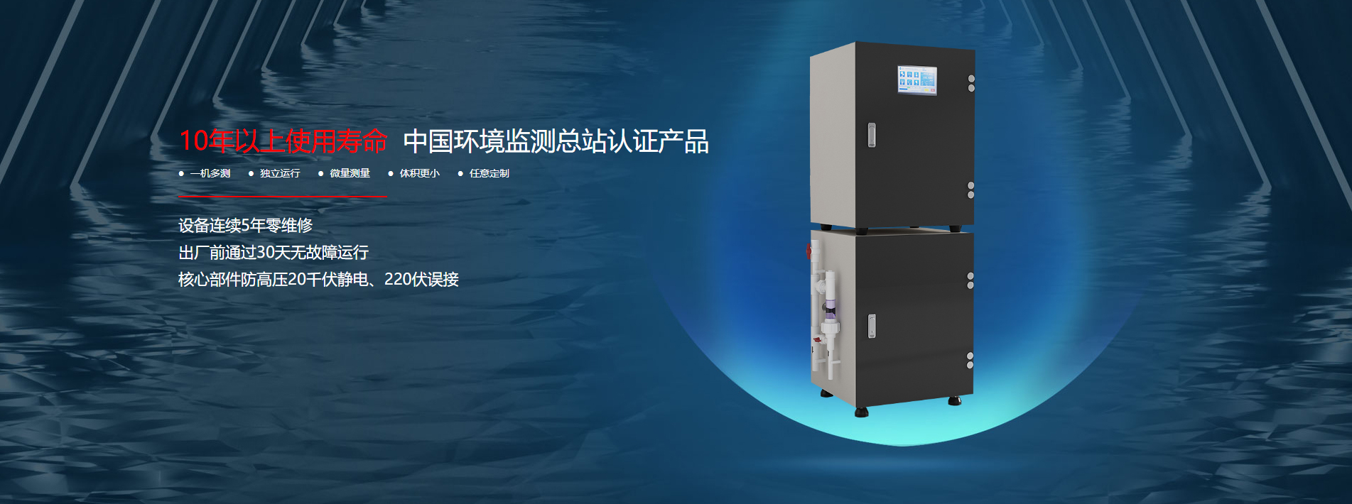 在线水质检测仪质量