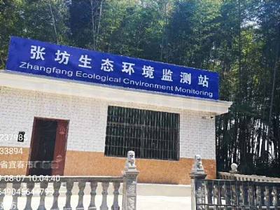 南潦河断面水质自动监测站建设项目