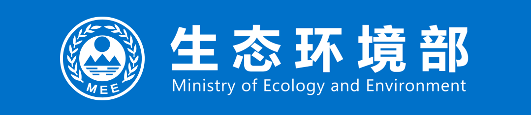 生态环境部通报9月和1-9月全国地表水、环境空气质量状况