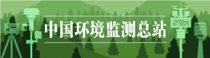 通知公告 | 关于举办2021年第二期国家地表水环境质量自动监测技术与运维管理培训班的通知