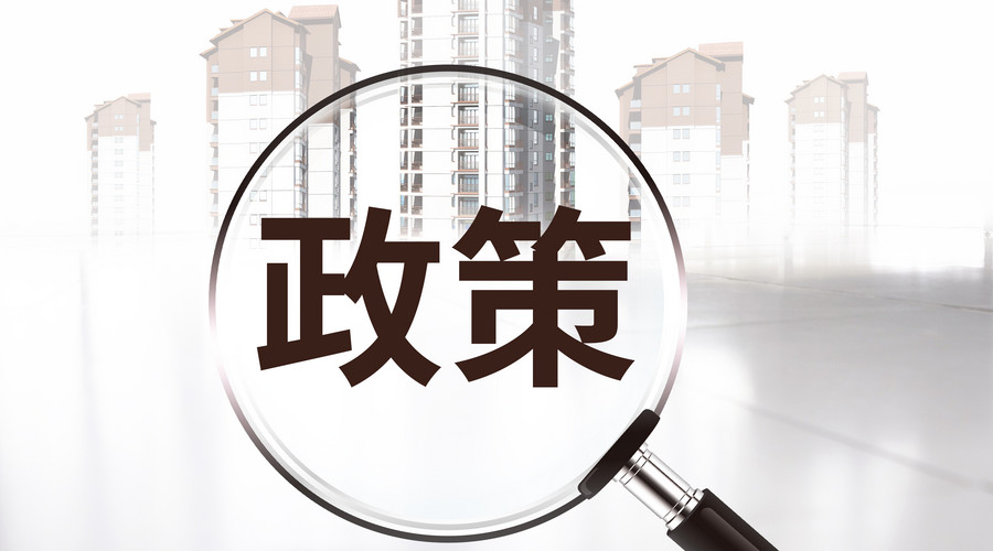 <strong>发改委 | 关于钢铁冶炼项目备案管理的意见</strong>