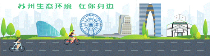 <strong>抓实“七到位”，做好“水文章”！苏州这里河湖管治“有一套”</strong>