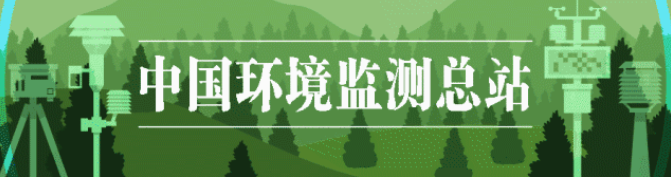 总站动态 | 总站组织召开“5月全国地表水自动监测数据审核专家会议”