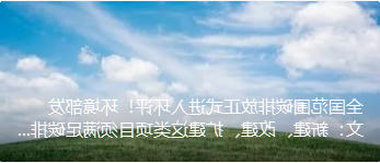 全国范围碳排放正式进入环评!环境部发文:新建、改建、扩建这类项目须满足碳排放达峰目标等