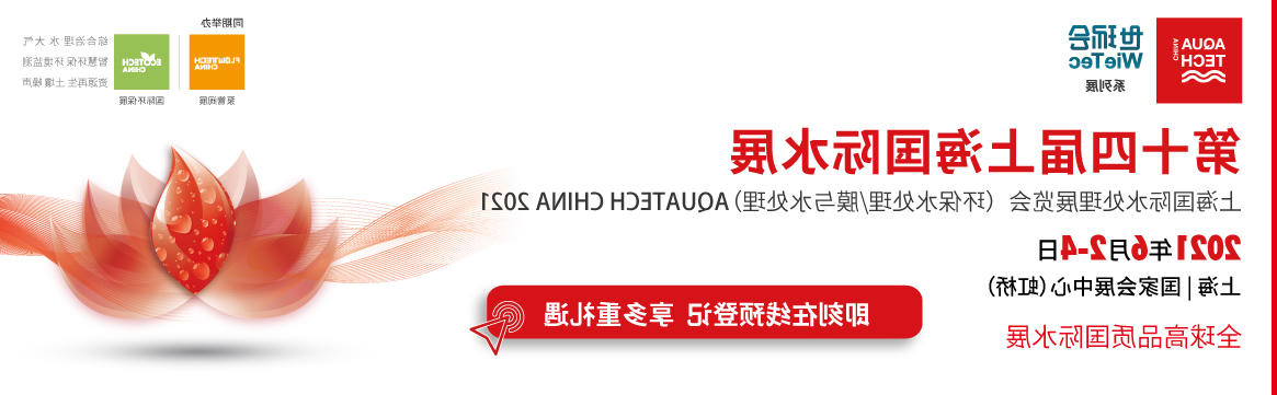 滚球投注参加上海水展