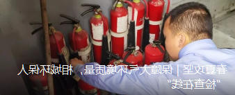 春夏攻坚 | 保障大气环境质量,相城环保人