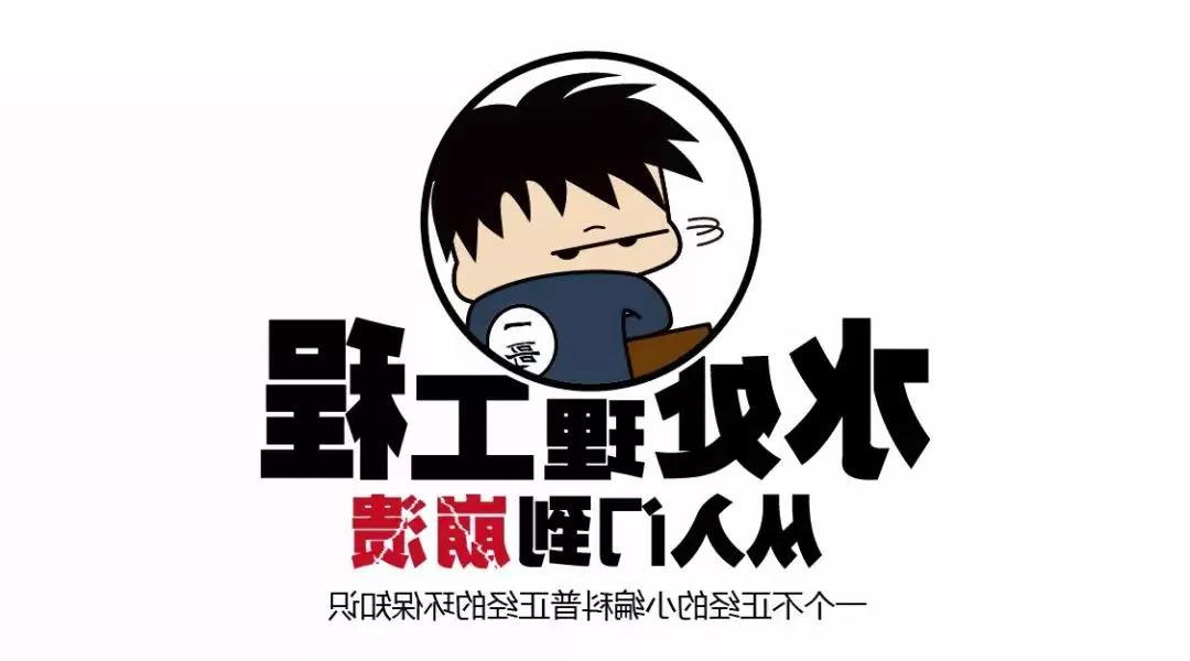 自从干了水处理,我混成了上亿团队的领导
