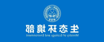 生态环境部对辽宁省阜新市清源污水处理厂等2个突出生态环境问题进行挂牌督办