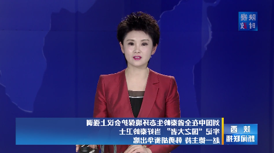 <strong><font color='5964FF'>陕西：牢记