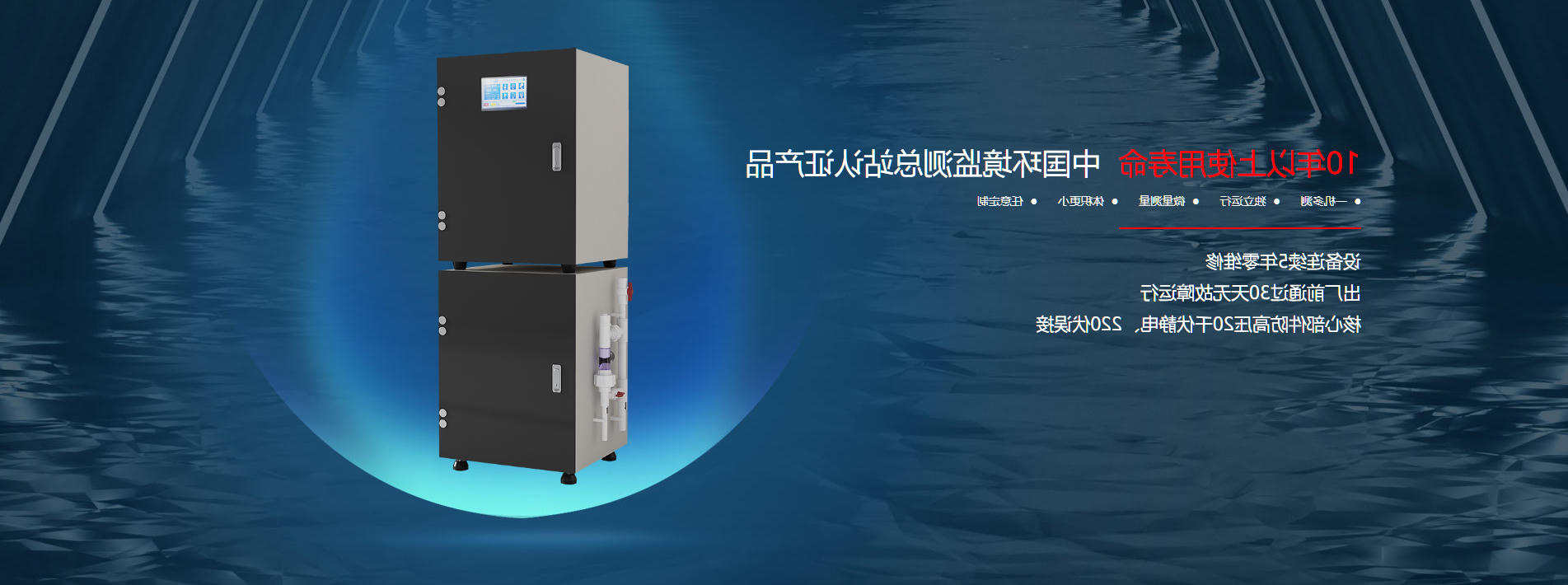 在线水质检测仪质量