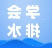 <strong>如何正确排水？</strong>