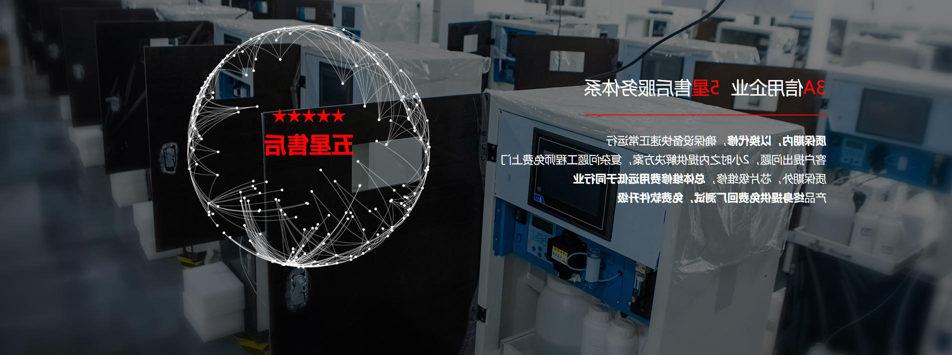 真人荷官水质分析仪服务