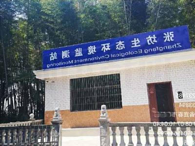 南潦河断面水质自动监测站建设项目